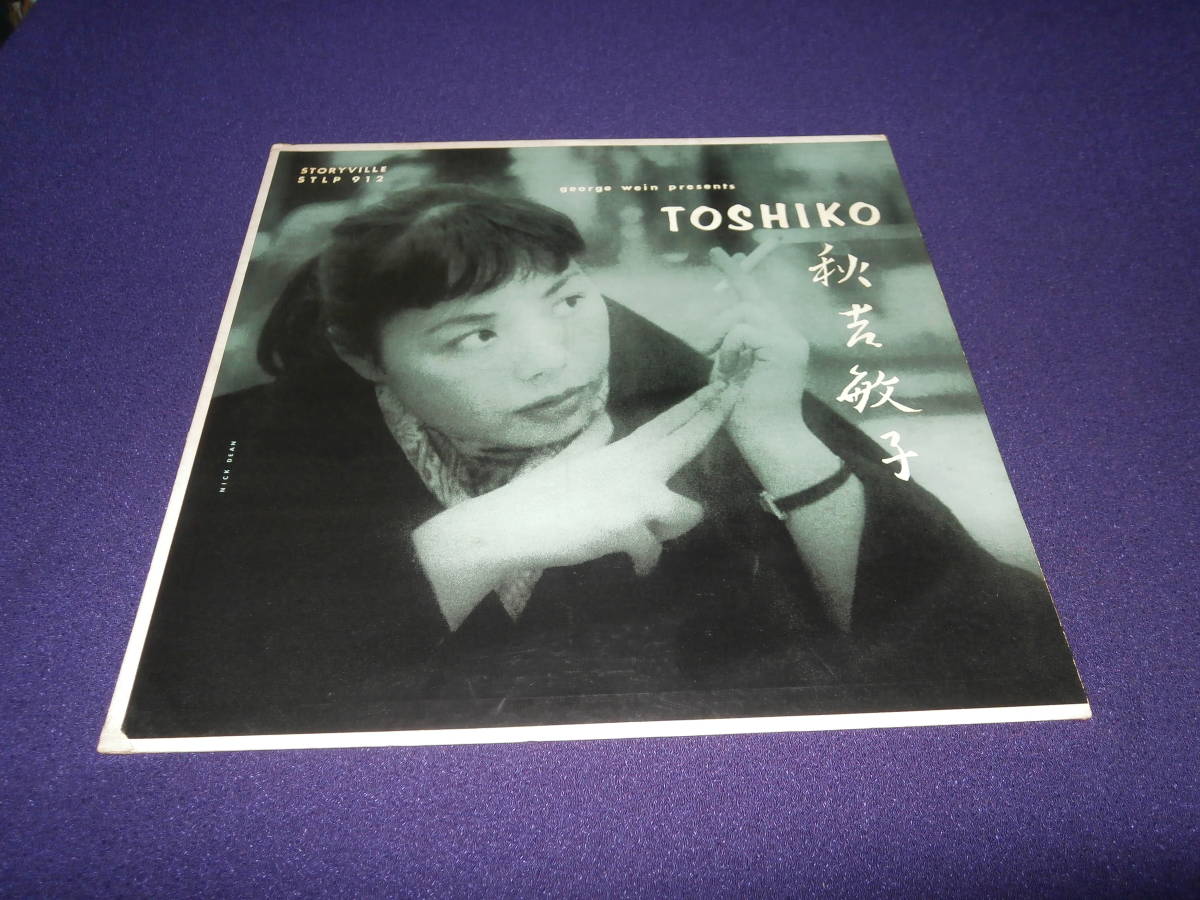 オリジナル STORYVILLE TOSHIKO 秋吉 敏子 美盤 レコード ジャズ