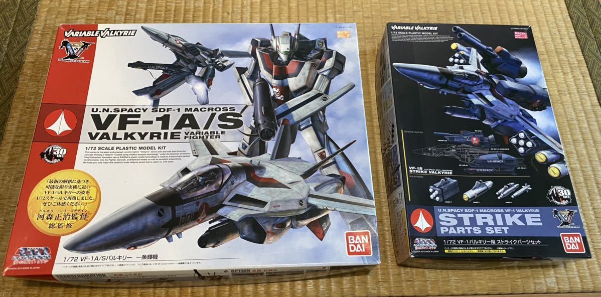 バンダイ 【1/72 VF-1 A/S バルキリー 一条輝機】【ストライク