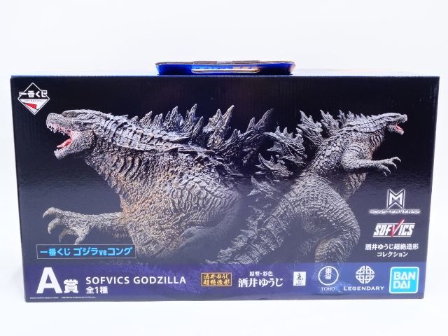tu068○【未開封】一番くじ ゴジラ VS コング A賞 SOFVICS GODZILLA