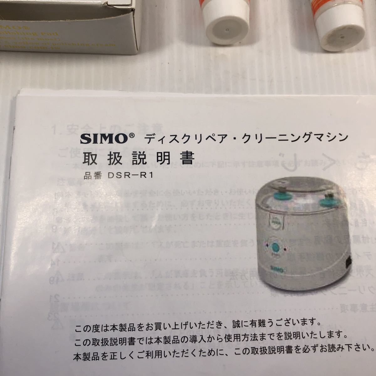 SIMO DSR-R1 ディスクリペア・クリーニングマシン+備品セット CD補修