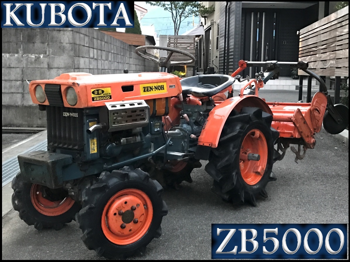 クボタ　ZB5000　トラクター　ブルトラ　4WD クボタ ZB5000 (全農)トラクター 4WD (4輪駆動) 2気筒 9馬力