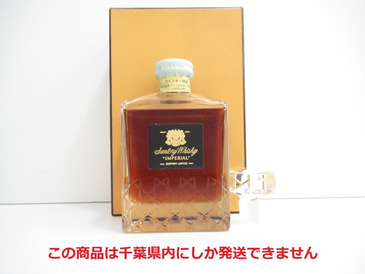 インペリアル サントリー カガミクリスタル SUNTORY IMPERIAL 600ml 