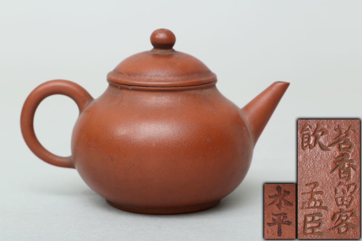 111060]旧家うぶ出し品 「茗香留客飲 孟臣 水平」 朱泥後手単口急須