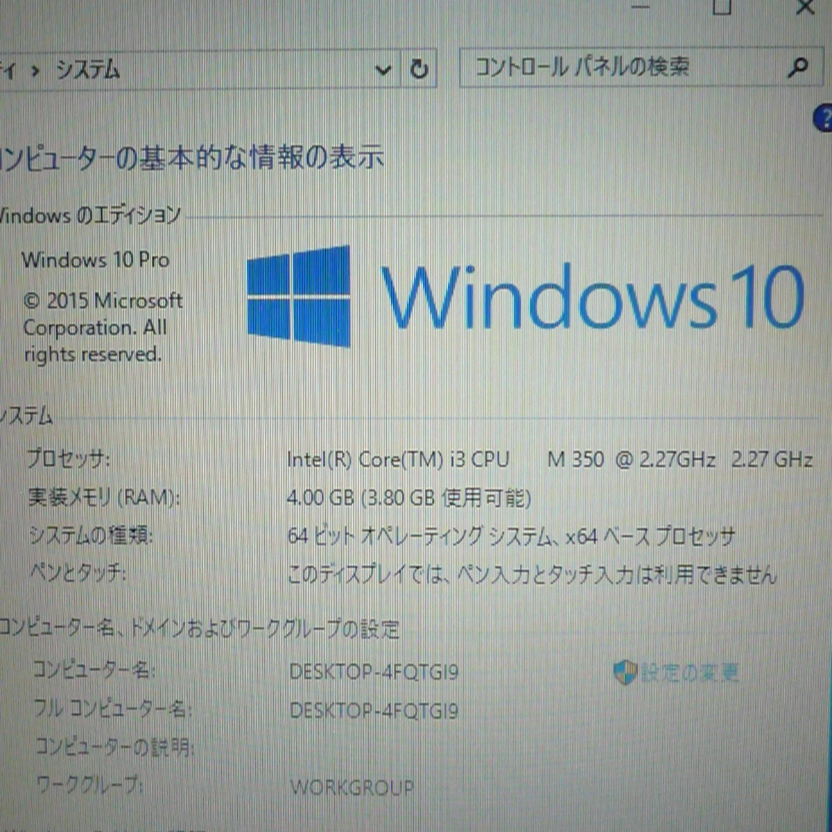 低価，大人気 1円～ 中古良品 15.6型 Lenovo レノボ ThinkPad Edge 15 