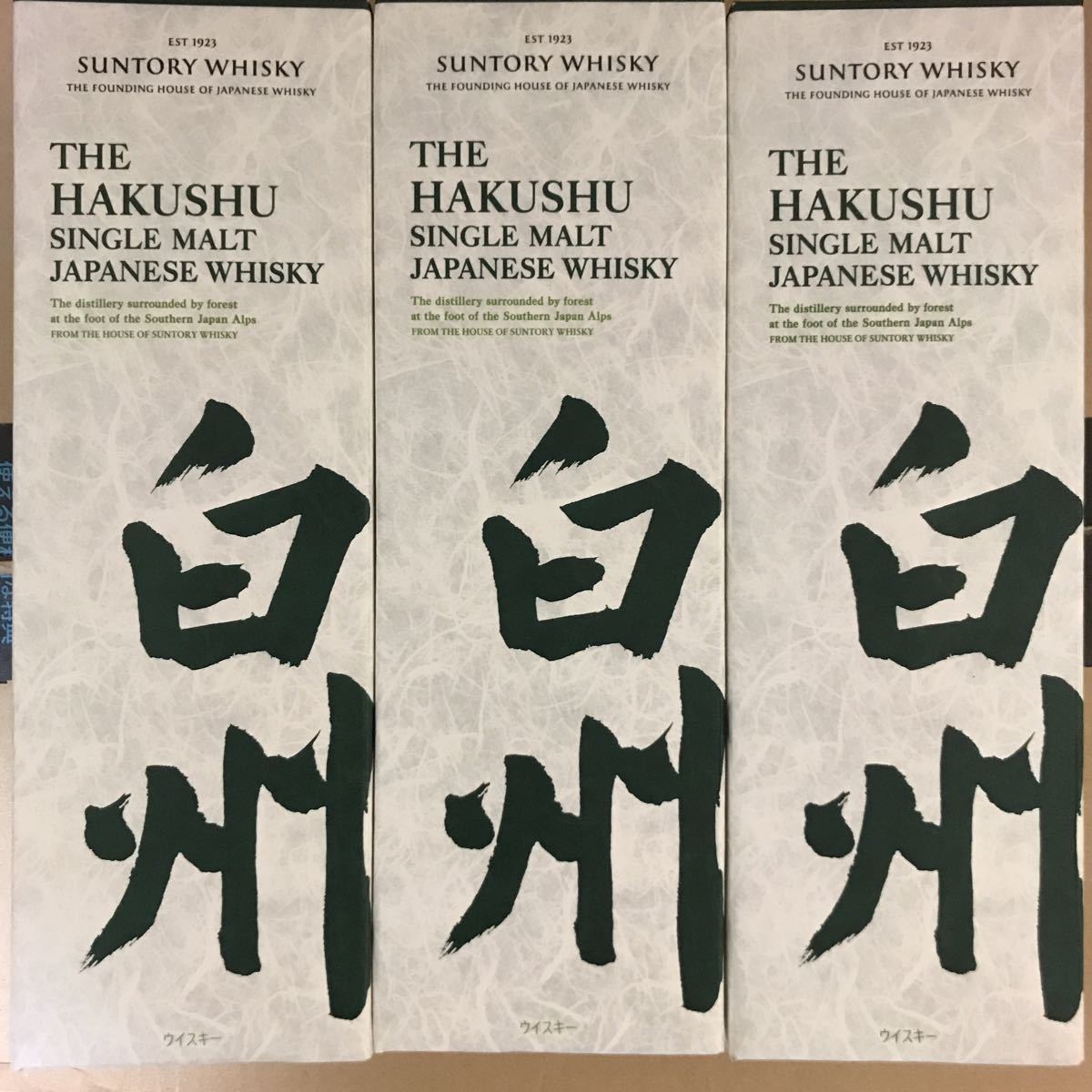 新品未開栓 SUNTORY WHISKY 白州 700ml 43度 サントリーウイスキー 3本 セットカートン(化粧箱 ギフト箱)付 HAKUSHU