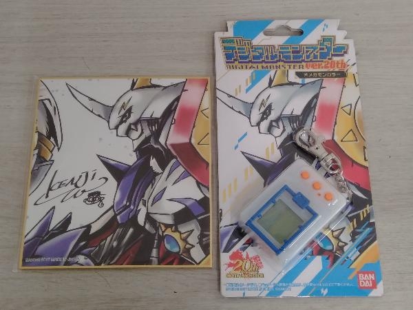 未開封品 ［色紙付き］デジタルモンスター ver.20th オメガモンカラー