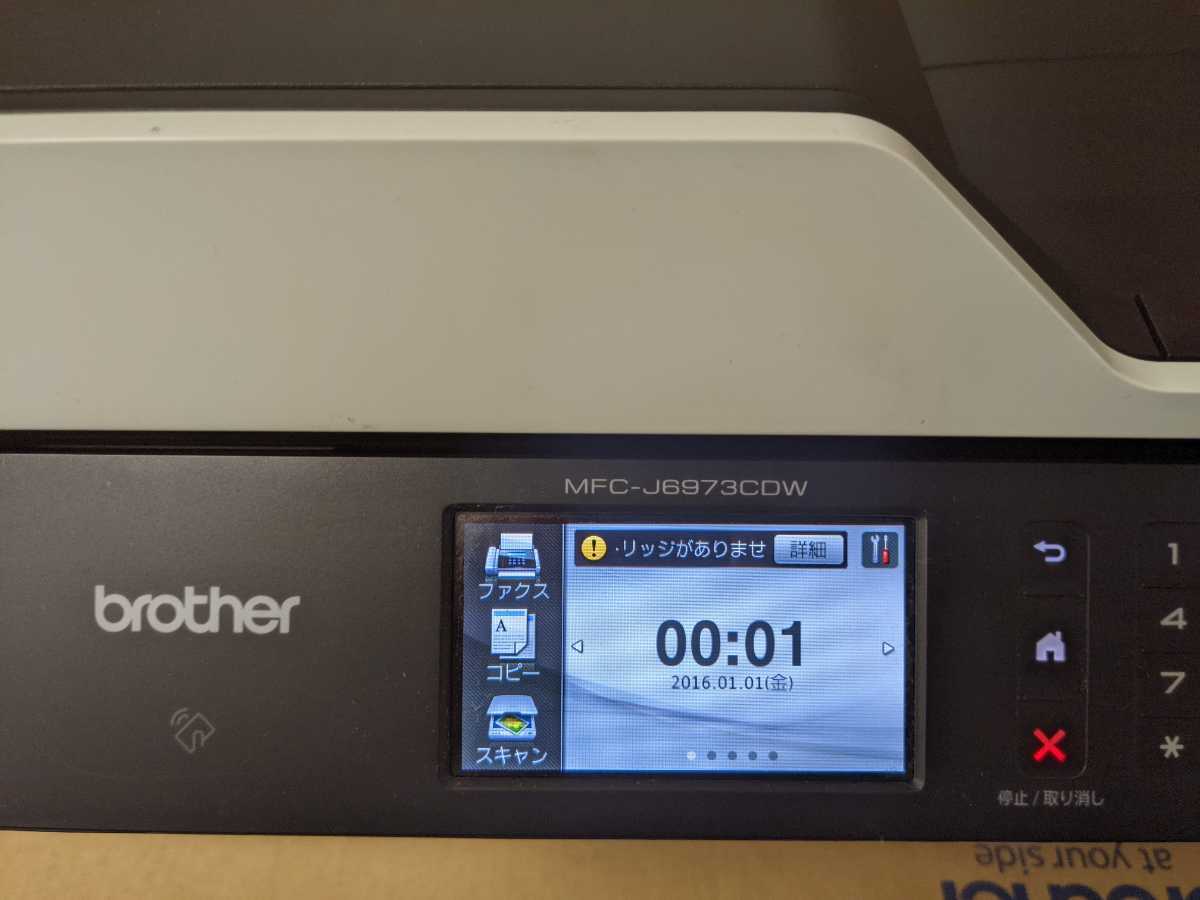 MFC-J6973CDW brother 複合機 インクジェットプリンター Brother 公式