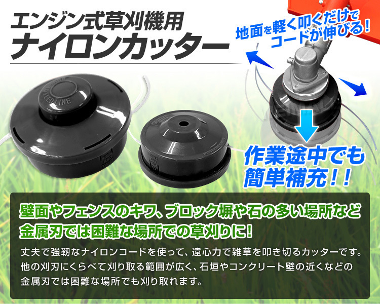 草刈機 ナイロンカッター ナイロンコード 3m 草刈り機 刈払機 家庭用 替刃 パーツ 売買されたオークション情報 Yahooの商品情報をアーカイブ公開 オークファン Aucfan Com