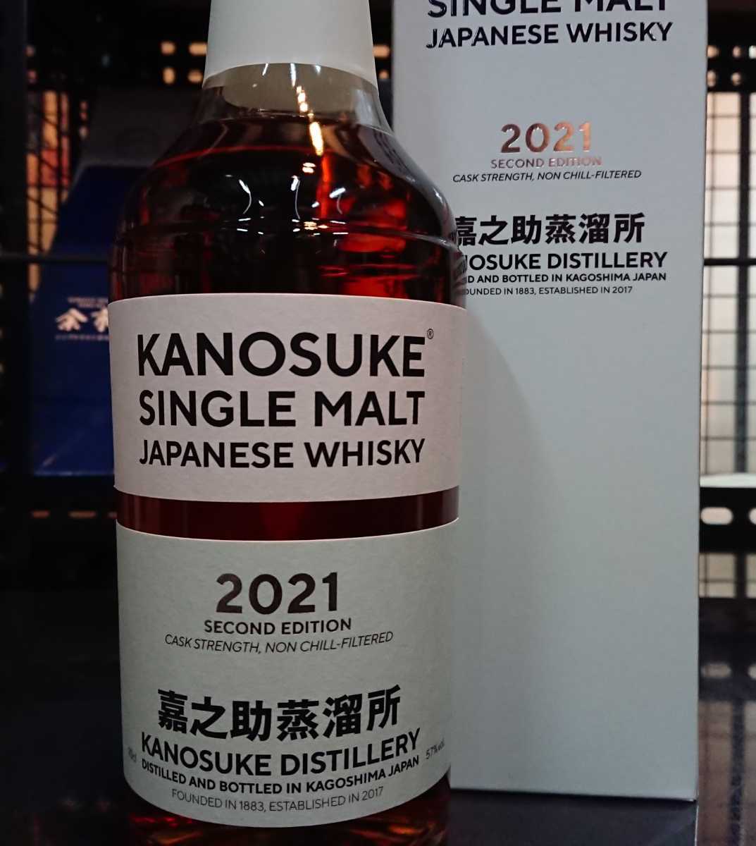 第2弾 2nd シングルモルト嘉之助 かのすけ 2021 SECOND EDITION 57%