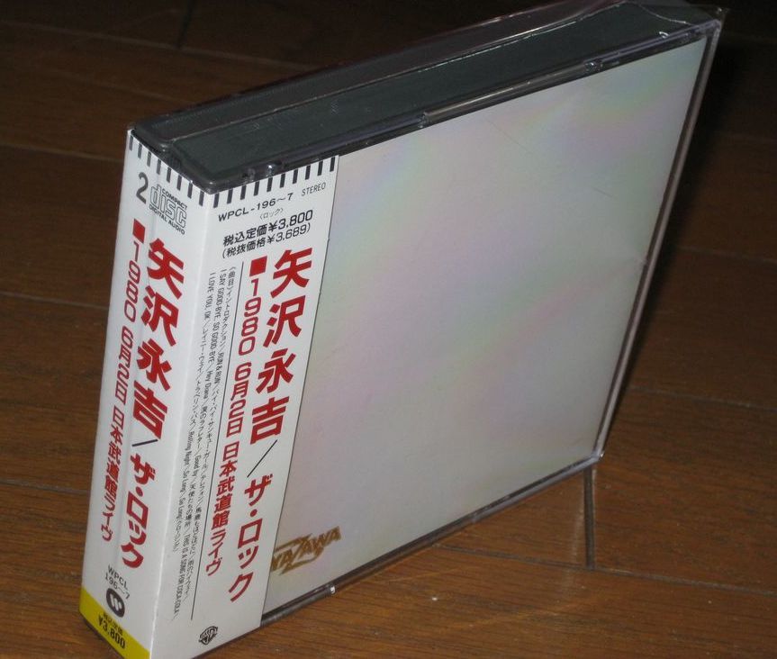 格安，限定SALE 矢沢永吉 2CD 矢沢永吉 / ザ ロック 1980.6月2日 日本武道館ライヴ(矢沢永吉)｜売買されたオークション情報、yahooの商品情報をアーカイブ公開 - オークファン や行