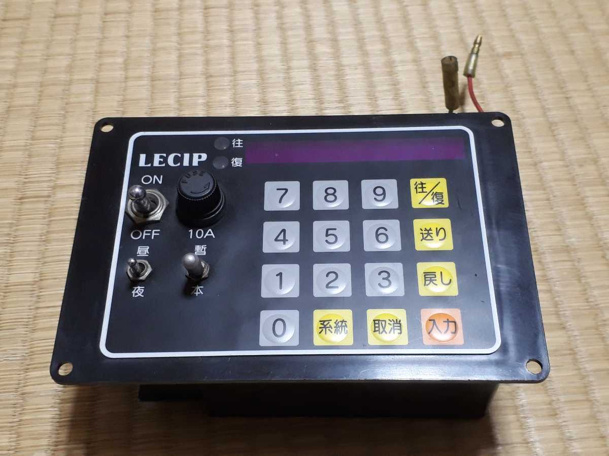レシップ DFP-901V 運賃表示器操作盤 【公式通販】