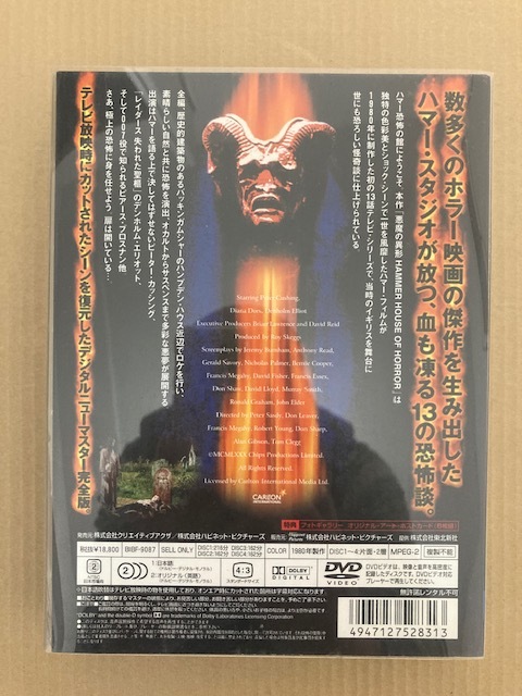 悪魔の異形 HOUSE OF HORROR HAMMER ハマー・ハウス・オブ・ホラーDVD