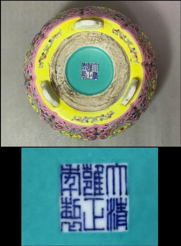 2026年最新Yahoo!オークション -大清雍正年製の中古品・新品 - -大清