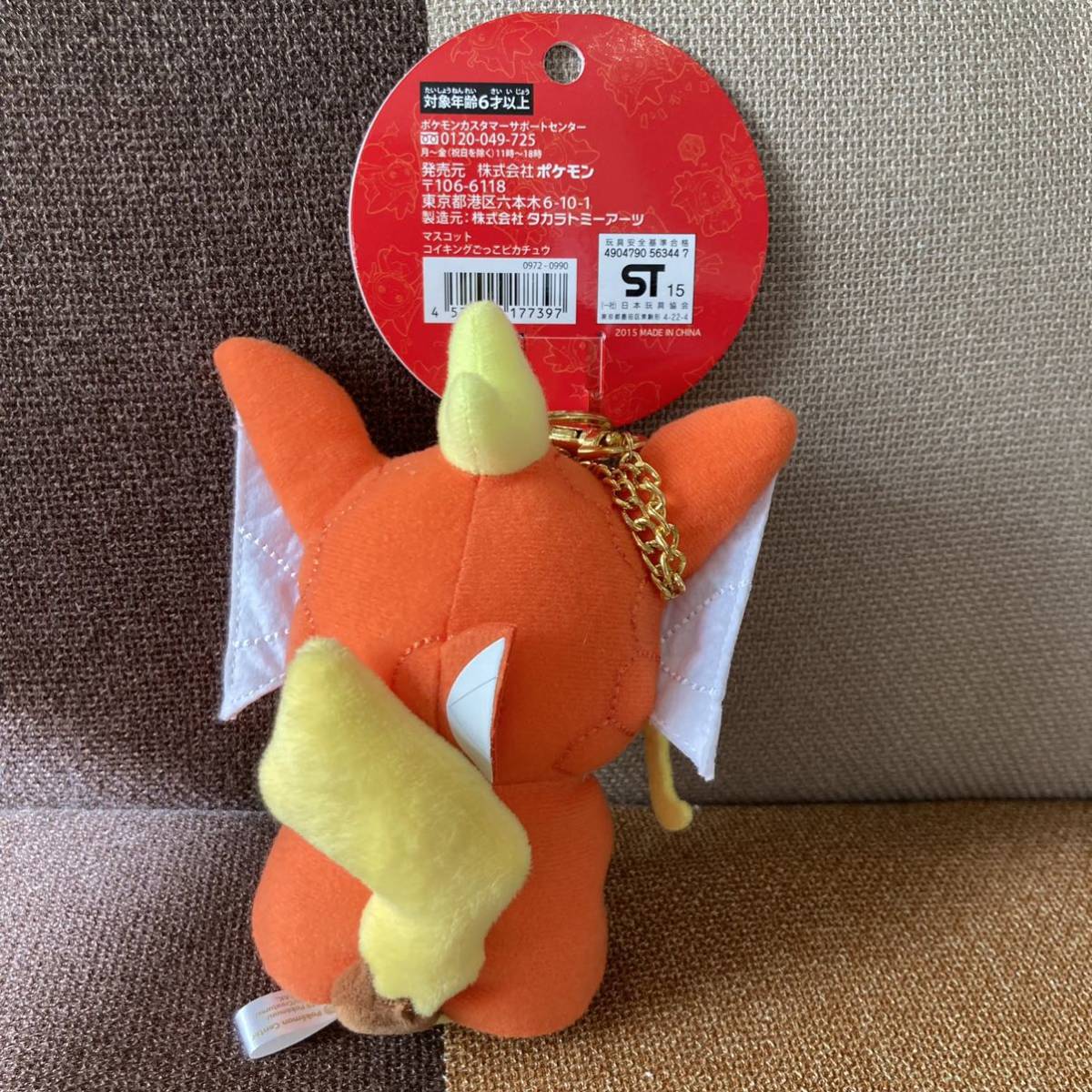 ポケモンセンター コイキングごっこピカチュウ マスコット ぬいぐるみキーホルダー ポンチョ ポケットモンスター 売買されたオークション情報 Yahooの商品情報をアーカイブ公開 オークファン Aucfan Com ポケモンセンター コイキングごっこピカチュウ マスコット ぬいぐるみキーホルダー ポンチョ ポケットモンスター 売買されたオークション情報 Yahooの商品情報をアーカイブ公開 オークファン Aucfan Com