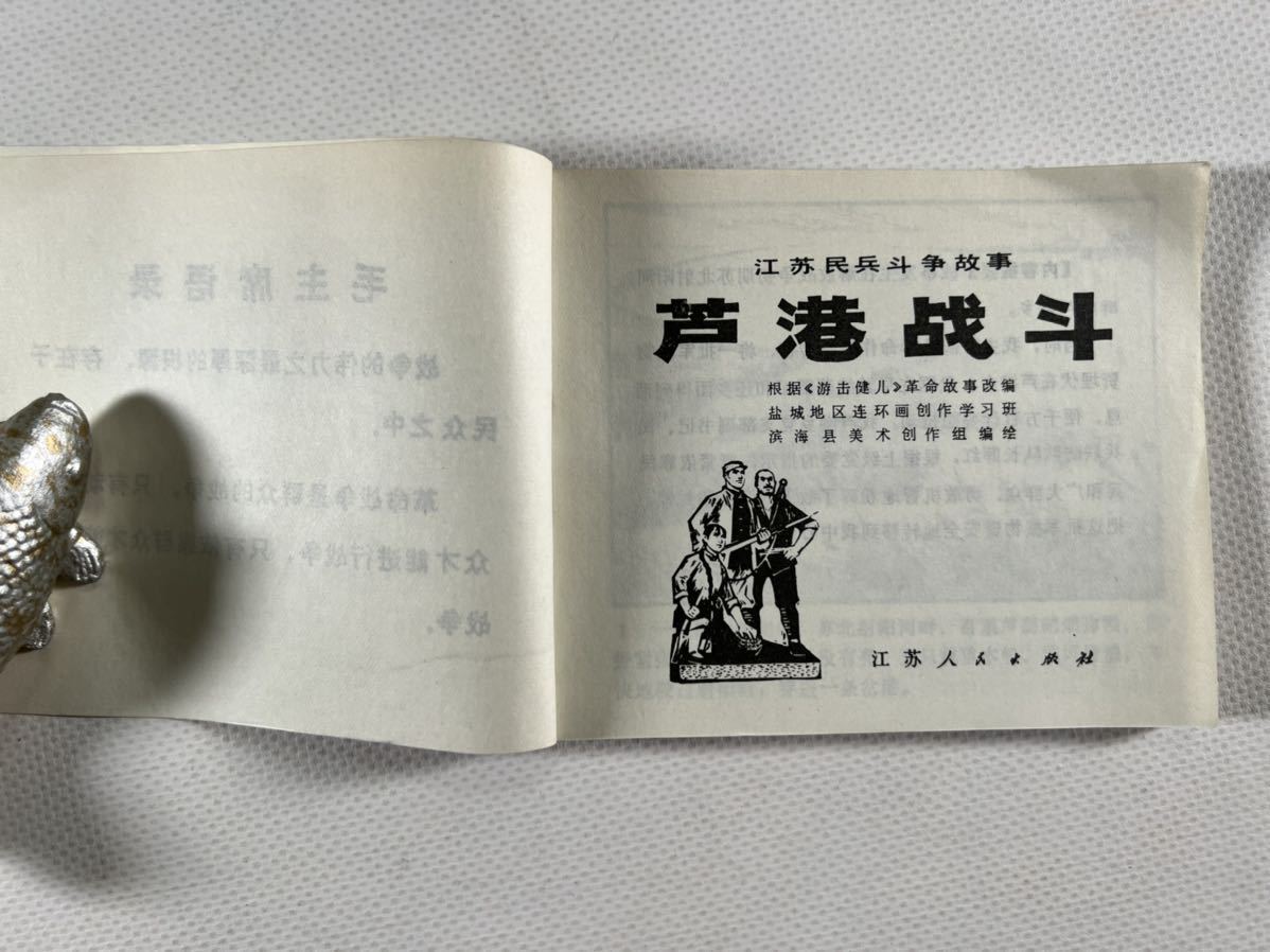 連環画研究 第1〜10号　10冊セット 本 連環画研究 第1〜10号 10冊セット