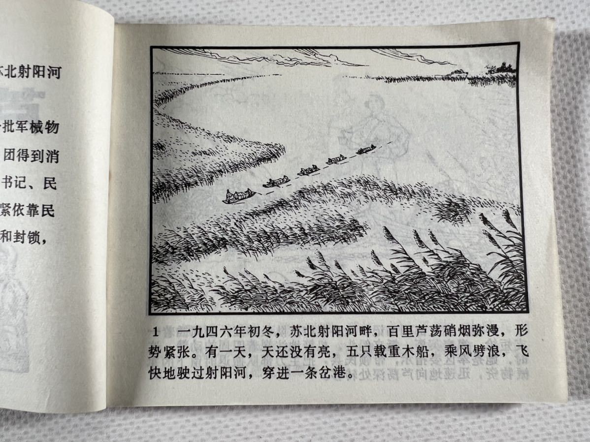 本 連環画研究 第1〜10号 10冊セット