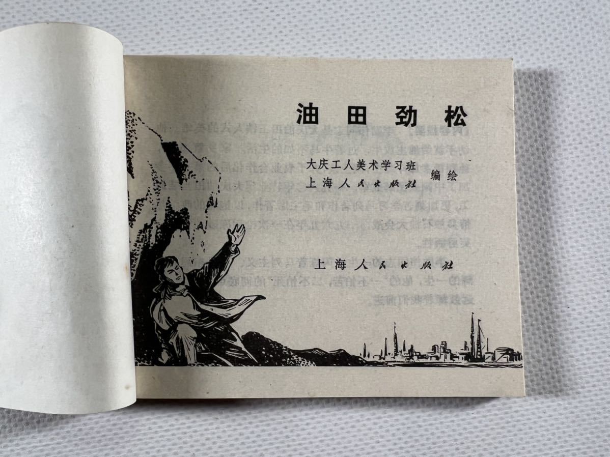 本 連環画研究 第1〜10号 10冊セット