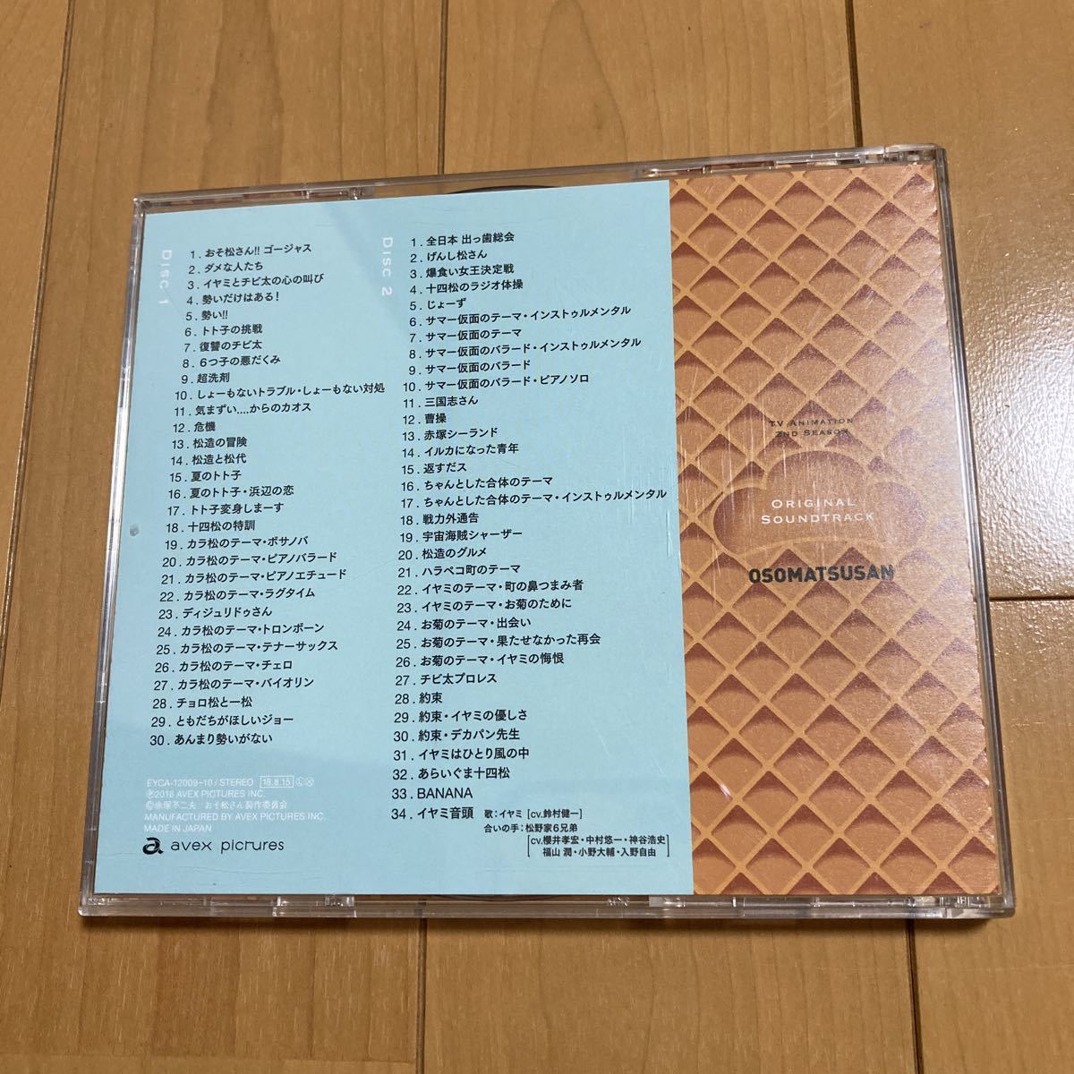 おそ松さん オリジナルサウンドトラック 第２期 アニメソング一般 売買されたオークション情報 Yahooの商品情報をアーカイブ公開 オークファン Aucfan Com