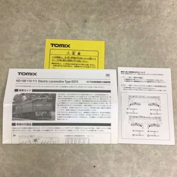 1円～ 動作確認済 TOMIX HOゲージ HO-110 国鉄ED75形 電気機関車 ひさし付き 動作確認済 HOゲージ 1円～ HO-232 み ED75形電気機関車（ひさし付）｜製品情報｜製品検索｜鉄道模型