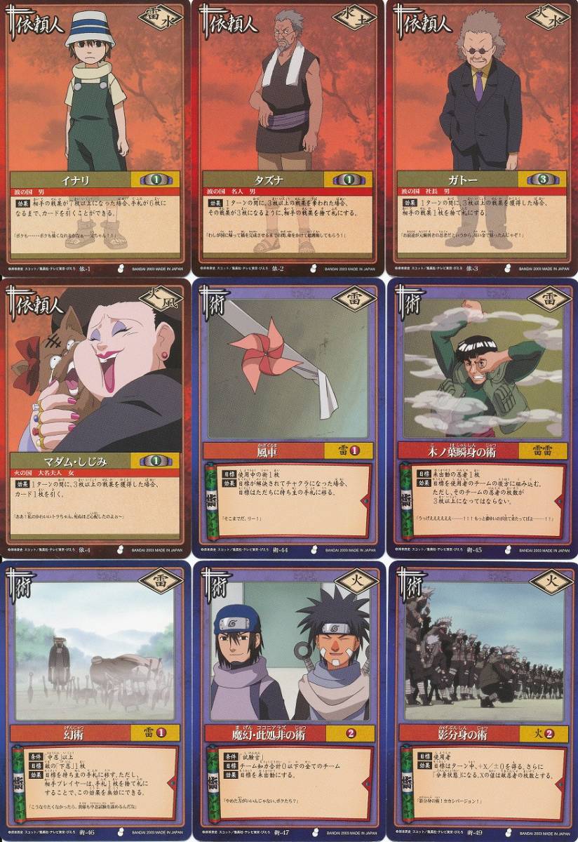 カードダス NARUTO ナルト カードゲーム 巻ノ参 ノーマル全36種コンプ