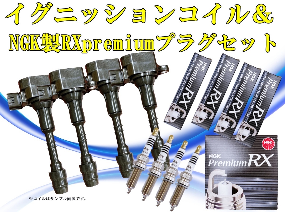 新品 フィットシャトル GG7 GG8イグニッションコイル 4本+NGK スパーク 