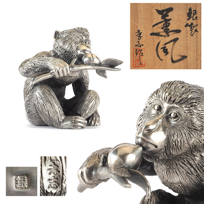 【夢工房】大森 孝志 作 銀製 「 薫風 」 猿 置物 共箱　重さ541ｇ　銀純度98.44%　高さ7.4㎝　　　AB-265