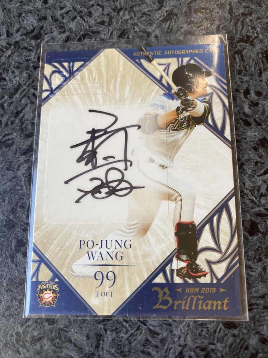 BBM 直筆サイン王柏融（ワンボーロン）