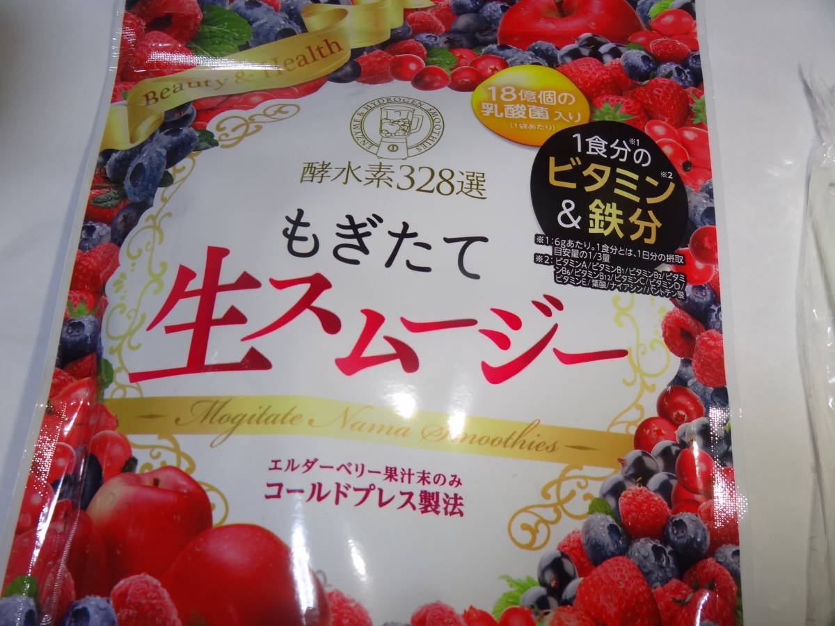 もぎたて生スムージー 酵水素328選 ジェイ 試してみた酵水素328選 