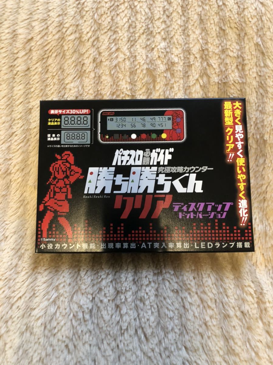 人気定番，大得価 【新品・未開封】勝ち勝ちくんLED クリア ディスク