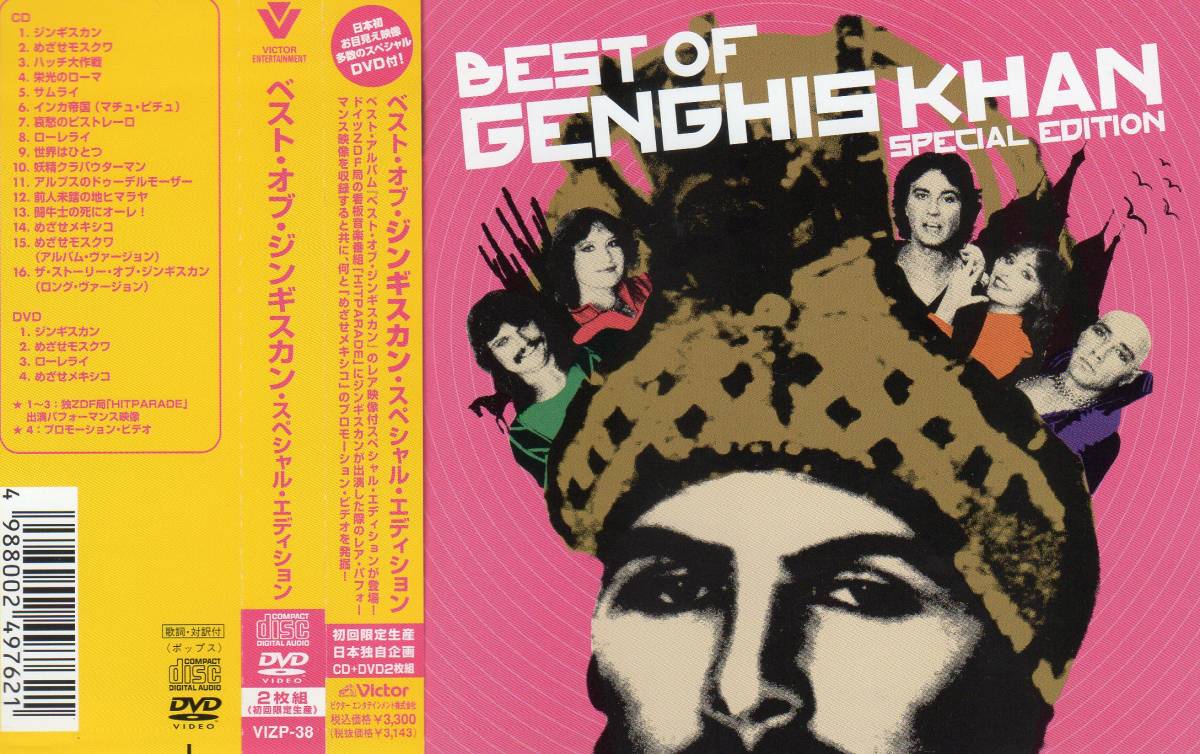 GENGHIS Khan ディスコ／ダンス KHAN) ジンギスカン(GENGHIS