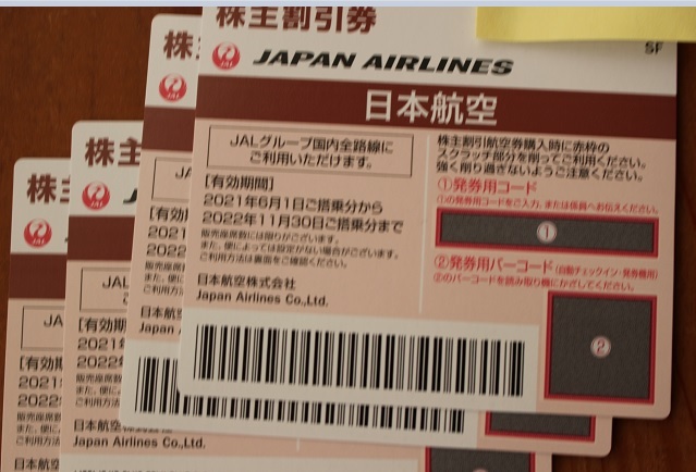 大人気，爆買い JAL 全日空 株主優待券 ４枚セット 有効期限 2022年11月30日(優待券、割引券)｜売買されたオークション情報、yahooの商品情報をアーカイブ公開 - オークファン 優待券、割引券
