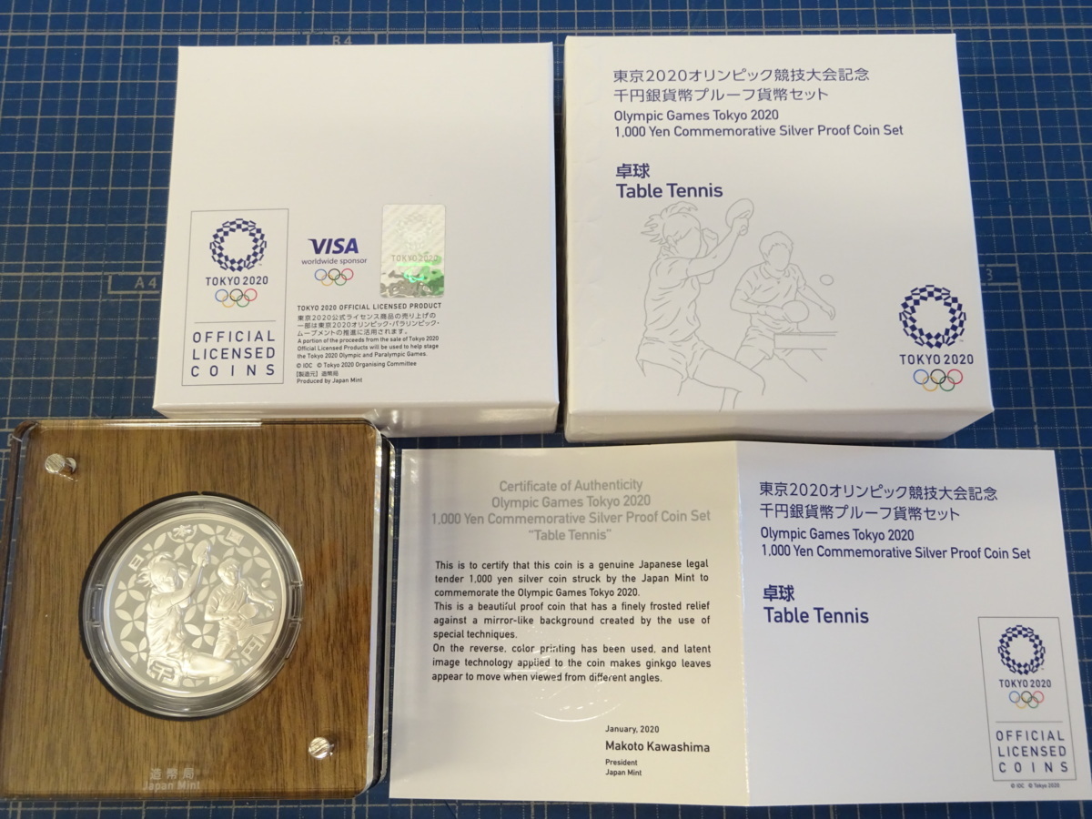 １円～　おたからや◆G1114-26　東京2020オリンピック競技大会記念　千円銀貨幣プルーフ貨幣セット　卓球