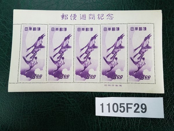 1105Y29 日本切手 郵便週間記念 月に雁 シート ※詳細は写真参照 - 切手