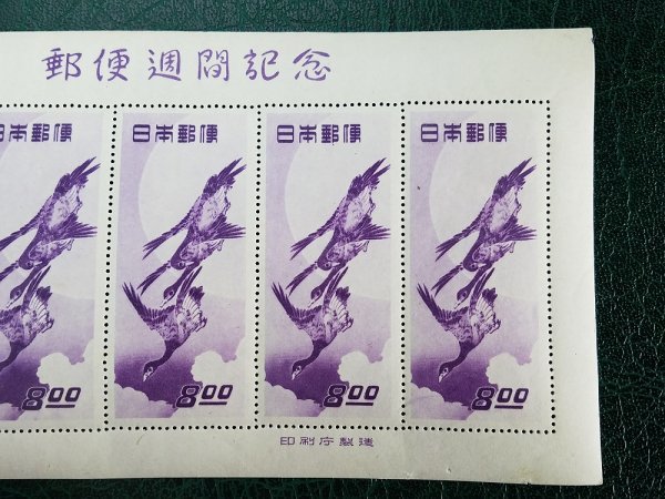 1105Y29 日本切手 郵便週間記念 月に雁 シート ※詳細は写真参照 - 切手