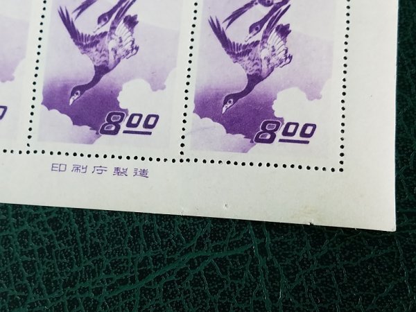 1105Y29 日本切手 郵便週間記念 月に雁 シート ※詳細は写真参照 - 切手