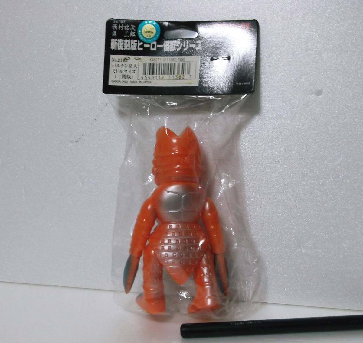 ブルマァク バルタン星人◇ミドル怪獣コレクション◇怪獣ソフビ 検索