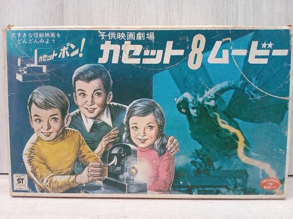 ジャンク 野村トーイ 子供映画劇場 カセット8ムービー ゴジラ対エビラ 