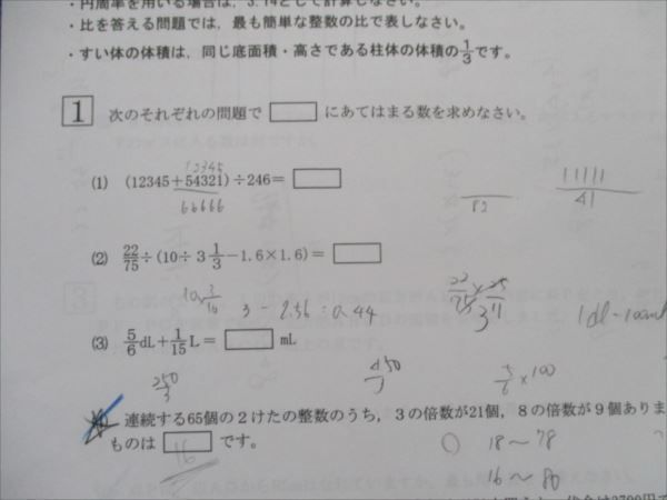 希学園 小6 合否判定テスト4回分一式 RI82-074 希学園 小6 合否判定テスト 第4回(2020年11月)国語/算数/理科