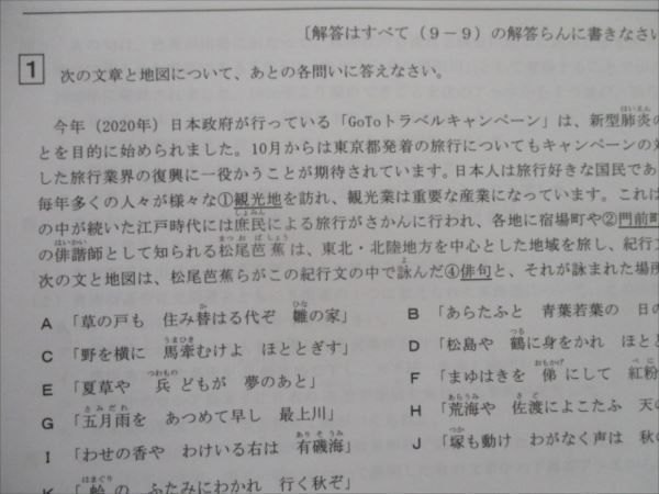RI82-074 希学園 小6 合否判定テスト 第4回(2020年11月)国語/算数/理科