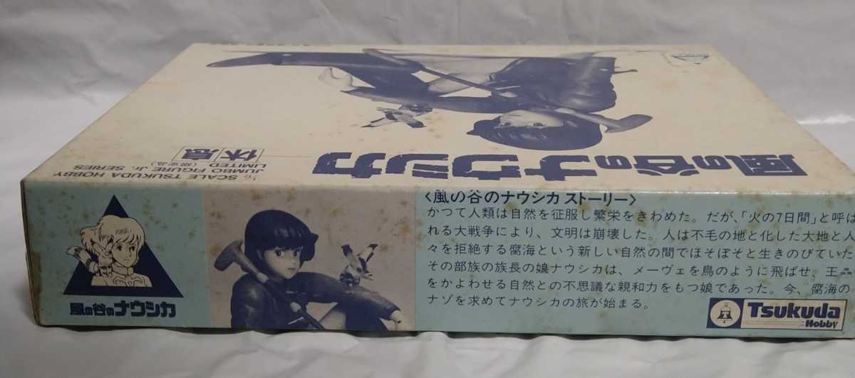 ガレージキット ツクダホビー 風の谷のナウシカ 休息 クシャナ＆装甲