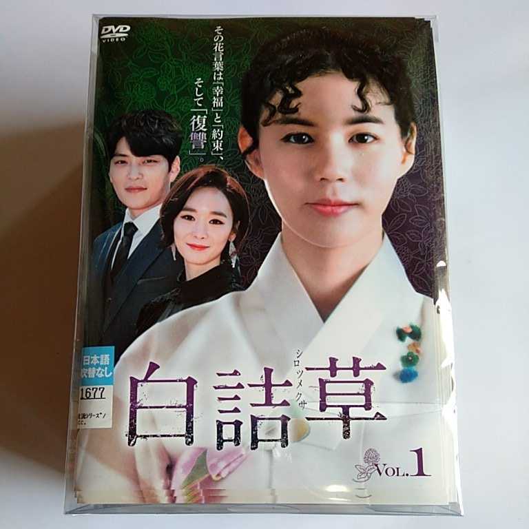 お買い得，SALE 白詰草 全43巻セット レンタル落ちDVD(海外)｜売買されたオークション情報、yahooの商品情報をアーカイブ公開 - オークファン 海外