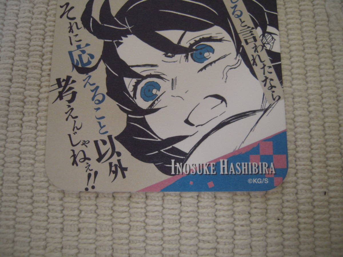 ☆鬼滅の刃 吾峠呼世晴原画展 公式グッズ 特製アートコースター 第3弾 