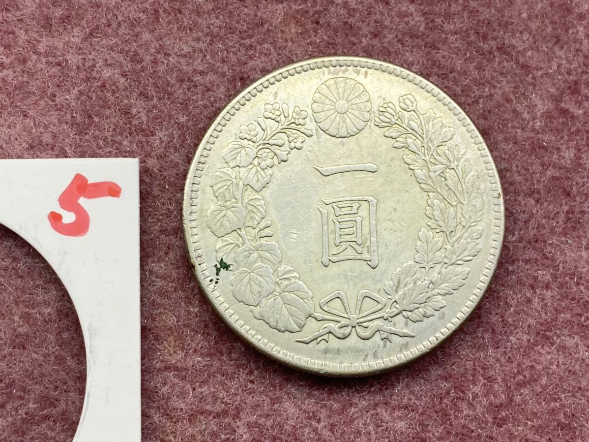 感謝祭・売切りー5【 新1円銀貨 小型 ( 大正3年 ) 】＞検索・近代