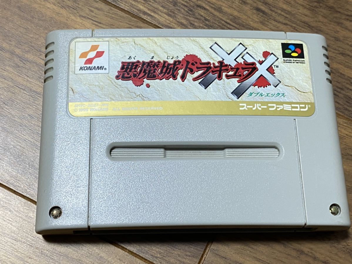 悪魔城ドラキュラXX ゲーム | コナミ 0 動作品 KONAMI -悪魔城