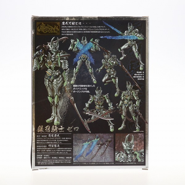 訳あり 魔戒可動 銀牙騎士 ゼロ 牙狼 Garo ガロ バンダイ フィギュア 特撮 売買されたオークション情報 Yahooの商品情報をアーカイブ公開 オークファン Aucfan Com