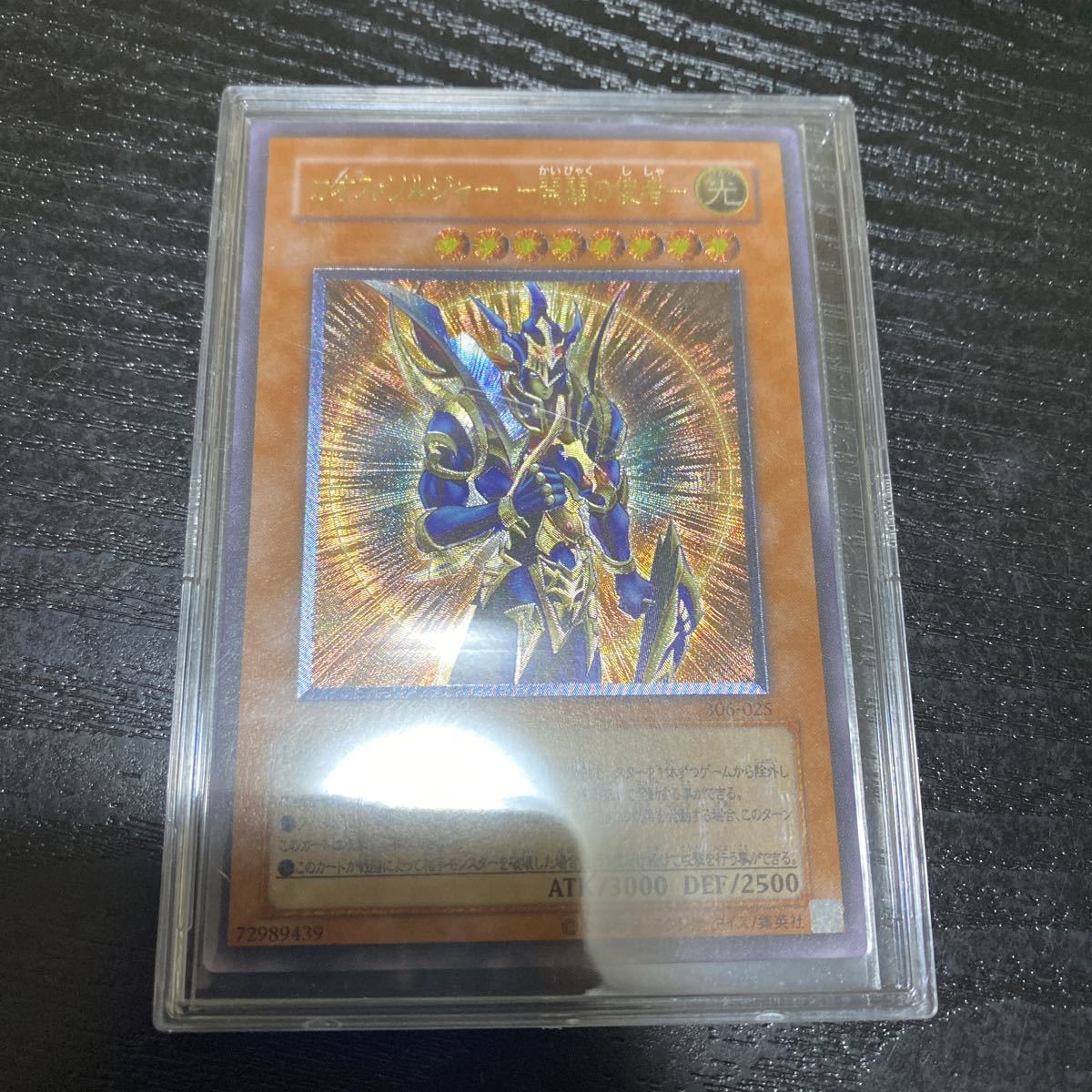 遊戯王 カオスソルジャー 開闢の使者 レリーフ スーパー以上 引退