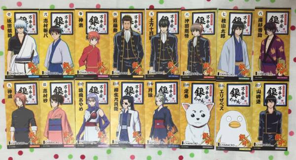 銀魂　キャラクロ　特典 ステッカー　全16種