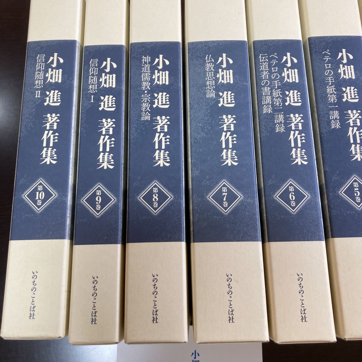 売約済み【まぁや】小畑進著作集(いのちのことば社) 売約済み【まぁや様専用】小畑進著作集(いのちのことば社) 売約済み