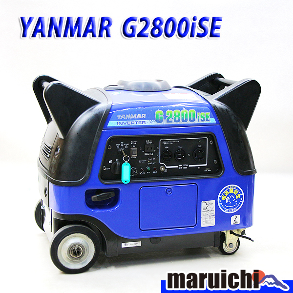 発電機 インバーター YANMAR G2800iSE 建設機械 ガソリン 100V