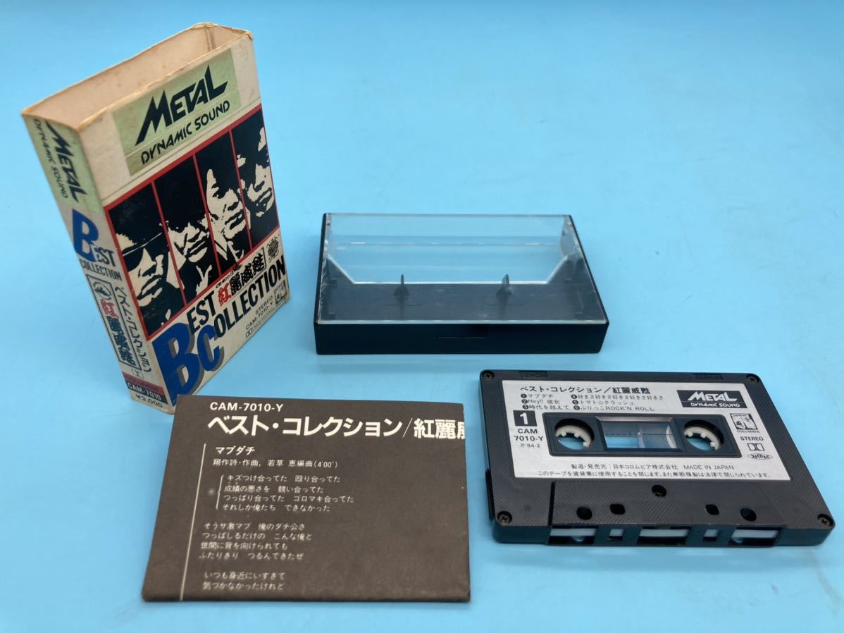 666n001 紅麗威甦 グリース カセットテープ 歌詞カード付 杉本哲太 Best Collection メタルテープ ロック ポップス 売買されたオークション情報 Yahooの商品情報をアーカイブ公開 オークファン Aucfan Com